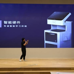 讓人工智能深入每一間教室 有道智云發布全新智能學習終端 