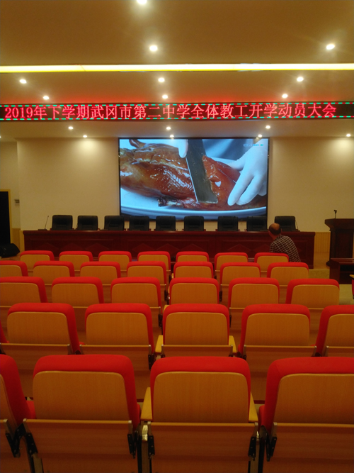 武岡市第二中學400人報告廳(圖1)