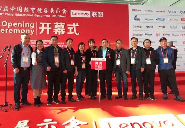 第78屆中國教育裝備展示會在重慶盛大開幕3.jpg